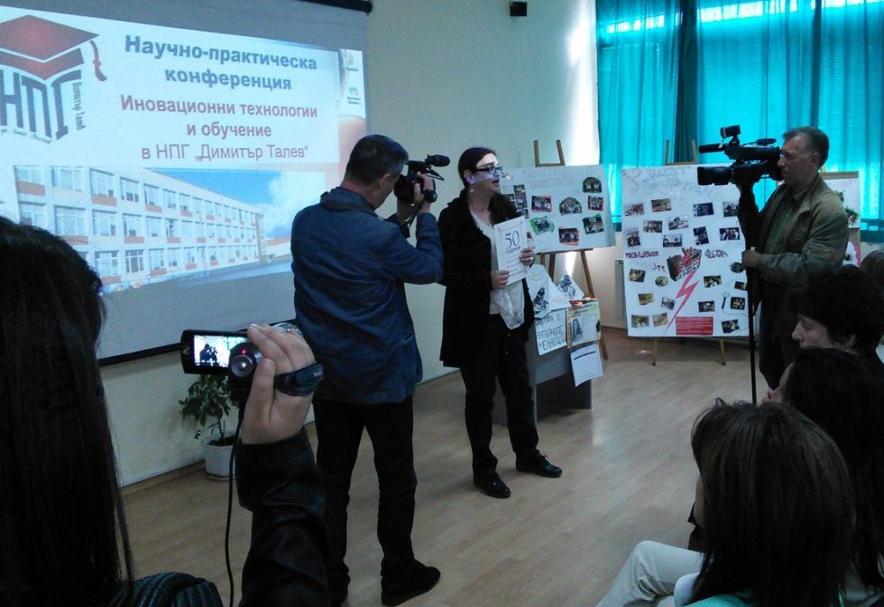 Научно-практическа конференция „Иновационни технологии и обучение в НПГ „Димитър Талев“