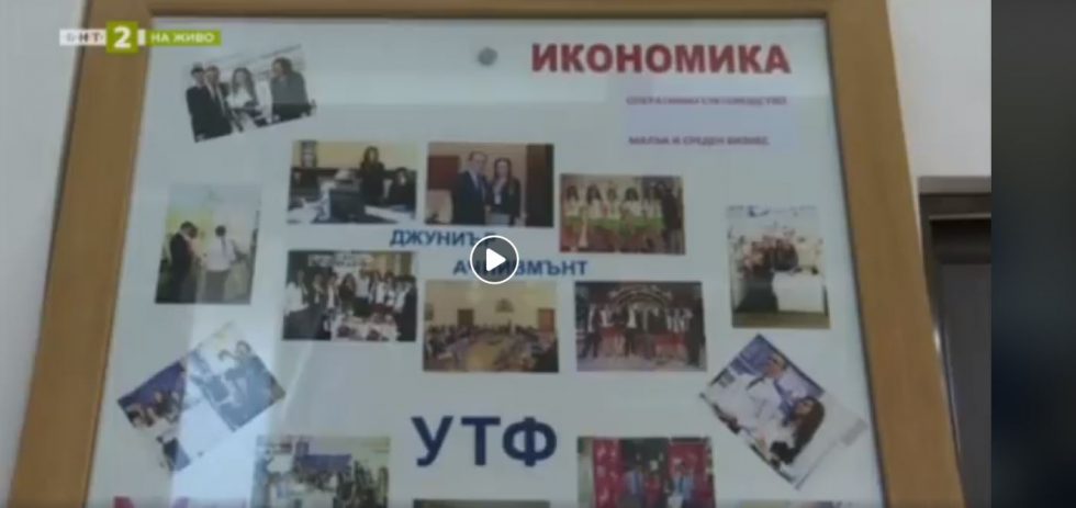 НПГ „Димитър Талев“ – домакин на Националното състезание по Счетоводство