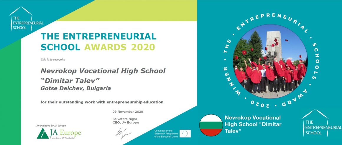 НПГ “Д. Талев” с международна европейска награда