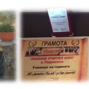 НПГ “Димитър Талев” с две призови места от VIII-то издание на конкурс на вестник „ Струма“