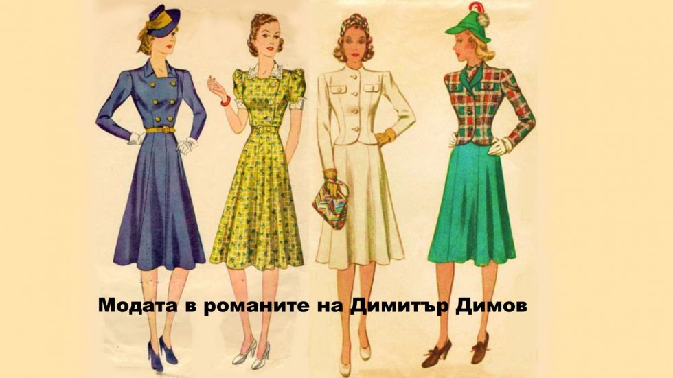 Инициатива на НПГ по случай 26 април – Световния ден на модата