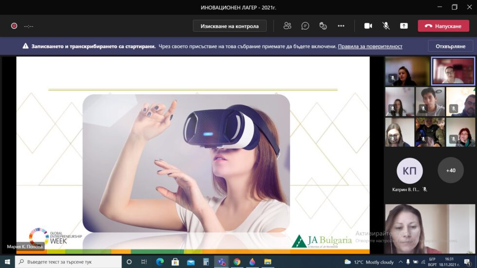 „Доза радост в НПГ“- Световна седмица на предприемачеството 2021