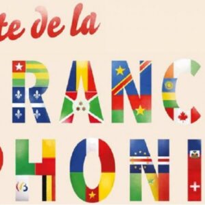 Отбелязваме Деня на франкофонията в НПГ
