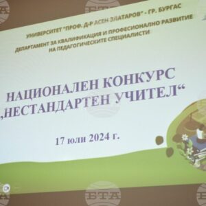 НПГ с ПЪРВО МЯСТО в конкурса “Нестандартен учител” в България