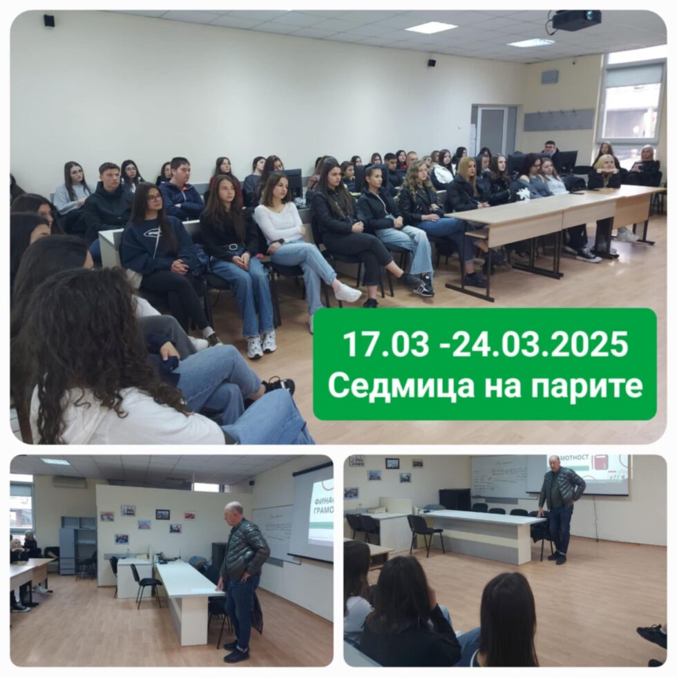 Ученици на НПГ отбелязаха Световната седмица на парите с две инициативи.