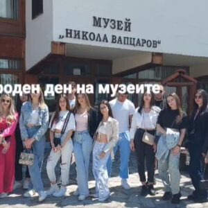 НПГ Отбелязва Международния ден на музеите – 18 май