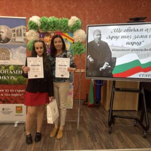 Никол Кокори спечели II-ро място за стихотворение в Националния конкурс