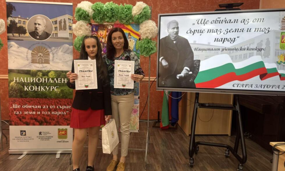 Никол Кокори спечели II-ро място за стихотворение в Националния конкурс