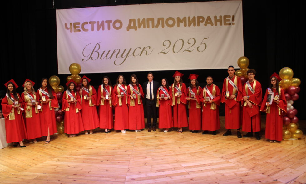 Официална церемония по дипломиране на випуск 2025