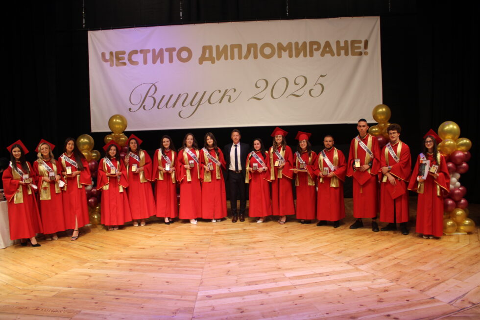 Официална церемония по дипломиране на випуск 2025