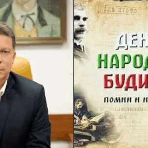 Поздрав от Директора на НПГ по повод Деня на народните будители 2025