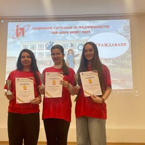 II-ро място за НПГ в Националното състезание по предприемачество „Най-добра бизнес идея“ !!!