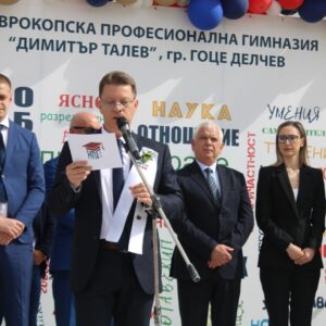 Поздравителен адрес от Директора на НПГ по повод 24 май 2026