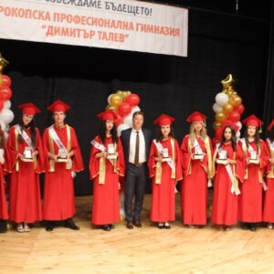С вълнение, гордост и много емоции НПГ „Димитър Талев“ изпрати своя Випуск 2026 С вълнение, гордост и много емоции НПГ „Димитър Талев“ изпрати своя Випуск 2026